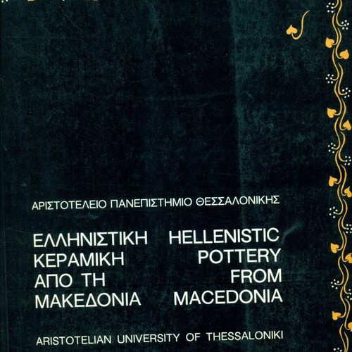Hellenistic pottery from Macedonia book used