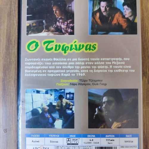 The Hurricane DVD used, action adventure with subtitles