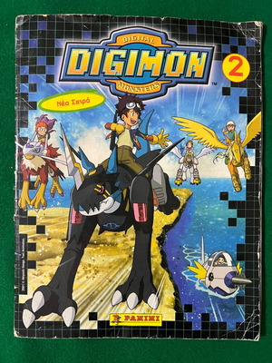 Panini Digimon 2 ελληνικό άλμπουμ σαν καινούργιο με 11 ελλείψεις
