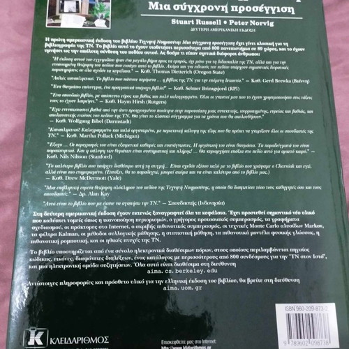 Artificial Intelligence book new, a modern approach, 2nd American edition