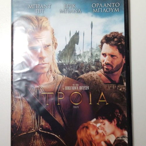 Troy DVD like new with Greek subtitles