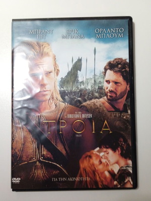 Troy DVD like new with Greek subtitles