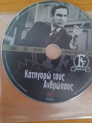 DVD Κατηγορώ τους Ανθρώπους σαν καινούργιο, δράσης δράμα