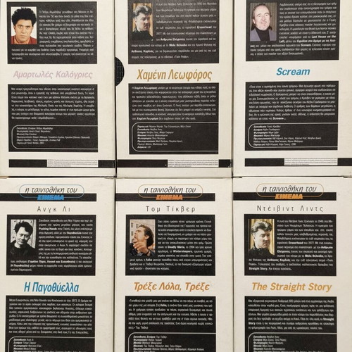 Cinema VHS Collection, 12 iconic movies with subtitles