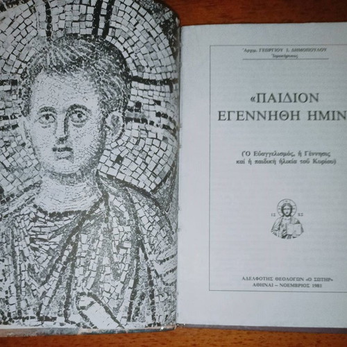 Paidion Egennithi Hmin book like new