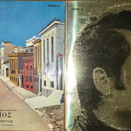 Giannis Poulopoulos classic vinyls pack of 3, Lyra