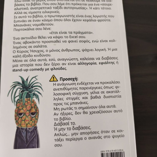 Mr. Quiet book like new, Greek surrealist literature by Olga Vakoufi