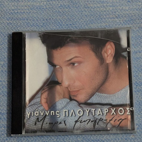 Giannis Ploutarchos Mikres Fotografies CD used