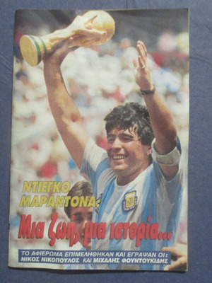 Maradona tribute magazine 1994 used