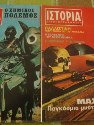 Istoria magazine used, topics on Greek Revolution of 1821