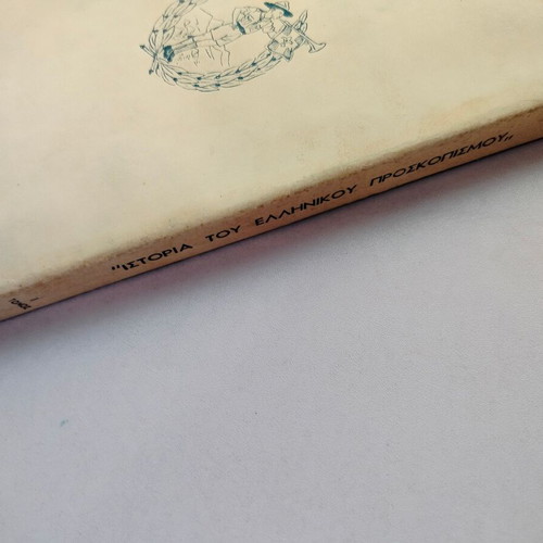 Volume 1 History of Greek Scouting used