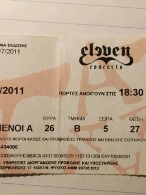 Bonjovi εισιτήριο συναυλίας Αθήνα 2011 μεταχειρισμένο