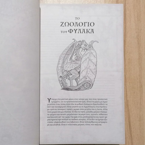 Amazing Creatures New fantasy, adventure and mystery book