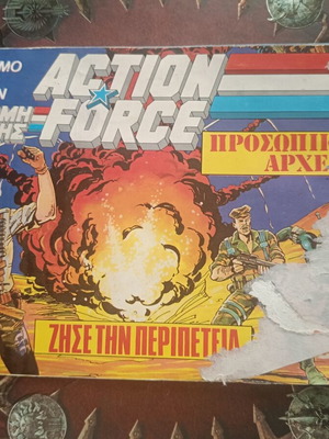 Action Force (GI Joe) album used, El Greco collectible