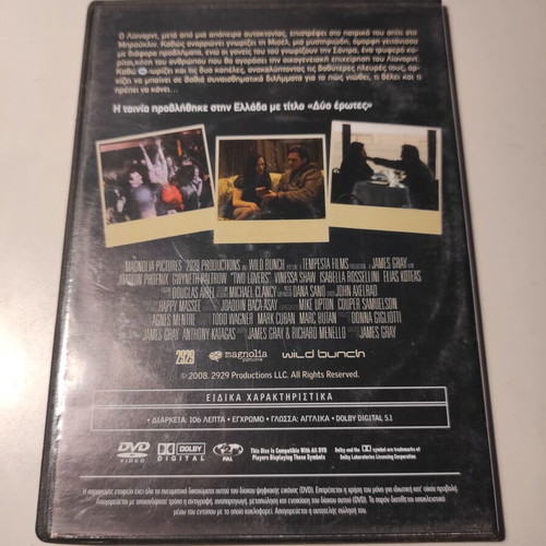 Two Lovers DVD like new with Greek subtitles