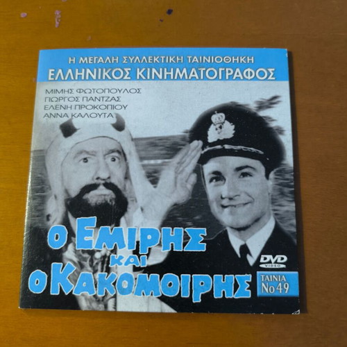 9 Greek movies DVD pack No 2 like new, comedy and social genre