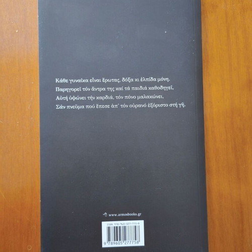 Exoristos sti Gi Book new, bilingual Greek-French poetry