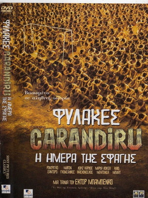 Φυλακές Carandiru DVD μεταχειρισμένο, δράμα αστυνομική με υπότιτλους