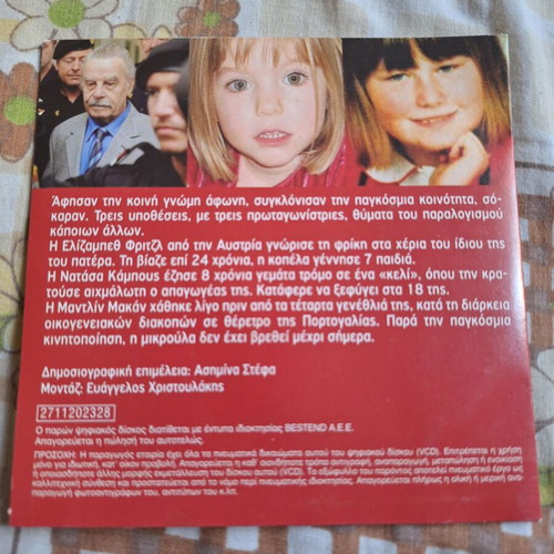 Ypotheseis Pou Sygklonisan DVD like new, dubbed