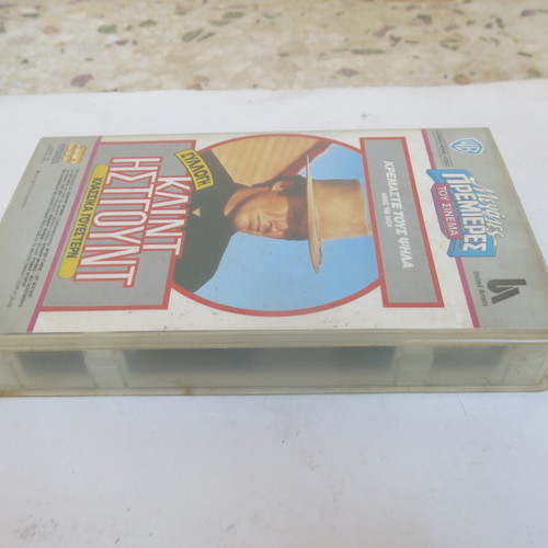 VHS video cassette Hang 'Em High new with subtitles