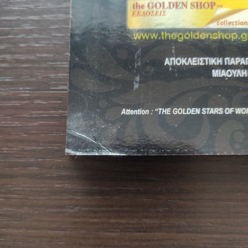 Άλμπουμ Golden Stars of Football 2018 μεταχειρισμένο
