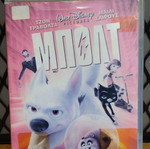 Bolt DVD used, dubbed