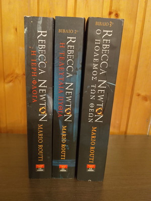 Rebecca Newton complete trilogy, 3 books, Mario Routi