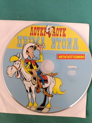Lucky Luke Prima Donna DVD like new, dubbed