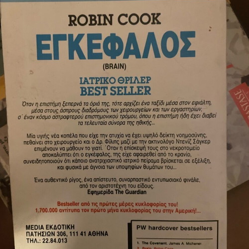 Brain pocket book like new