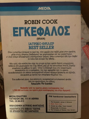 Brain pocket book like new