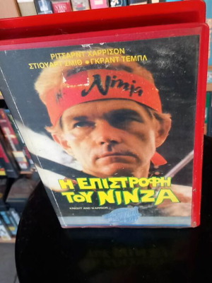The Return of the Ninja VHS like new with subtitles