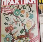 Periodical Practice 1982 & 1983