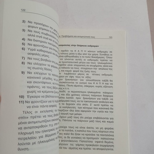 Third Age Problems and Their Management book used