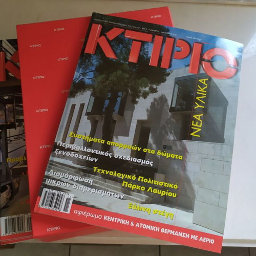 Ktirio magazine like new, complete year issues