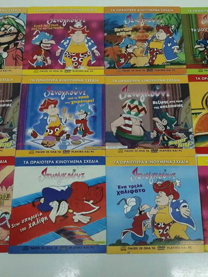 Iznogoud animated DVD collection, 12 discs, like new, dubbed
