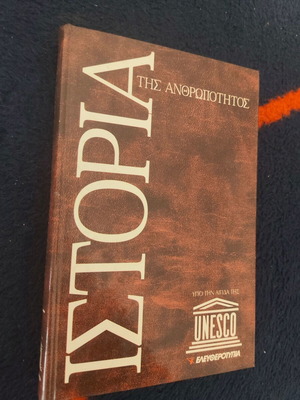 History of Humanity Volume 18 book like new