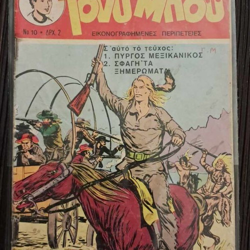 Tony Boy #10 used comic book