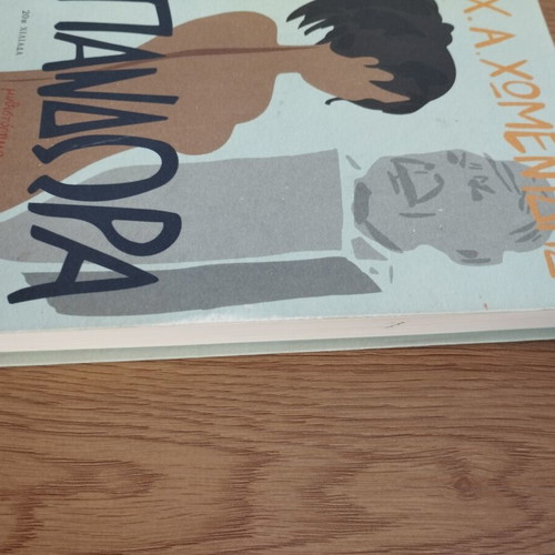 Pandora by Chomenidis used Greek novel