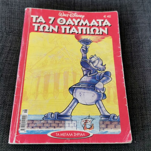 Megala Sirial 18 Ta 7 Thavmata Ton Papion used comic book