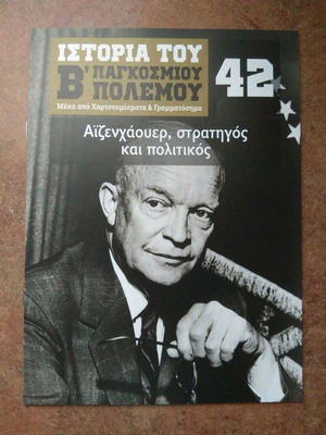 History of World War II Issue 42 new