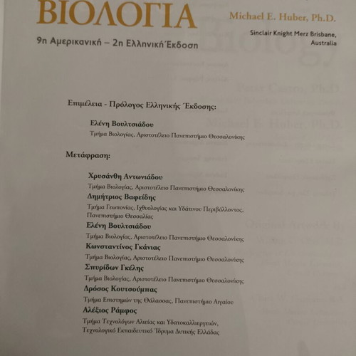 Marine Biology used academic book