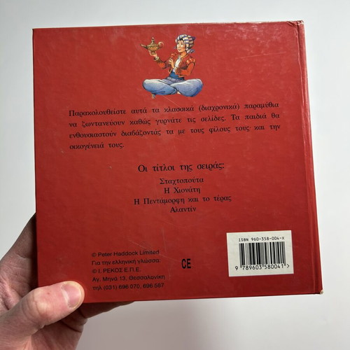 Aladin A 3D Book like new