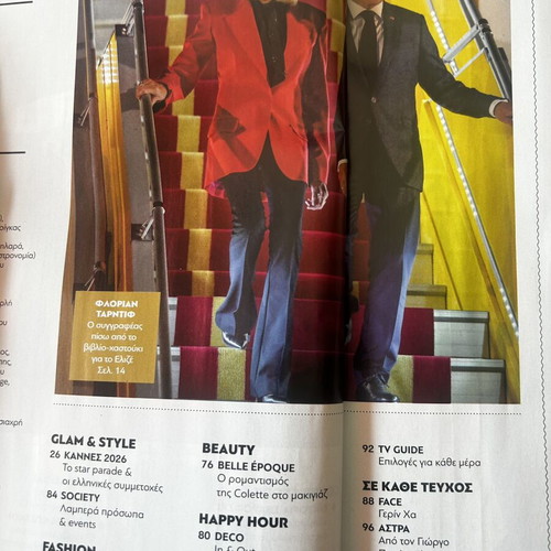 Gala magazine May 2026 issue new