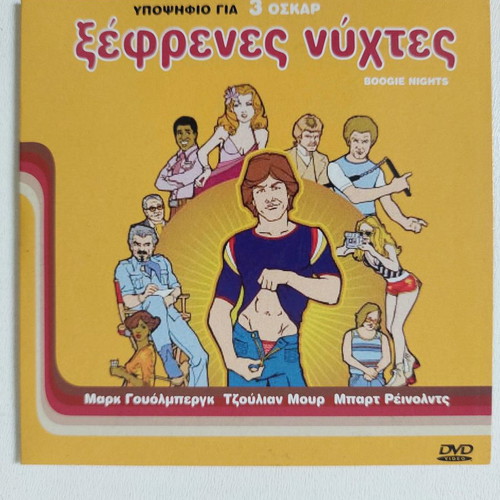 Boogie Nights DVD new with subtitles