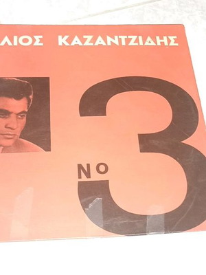 Stelios Kazantzidis No3 vinyl record used