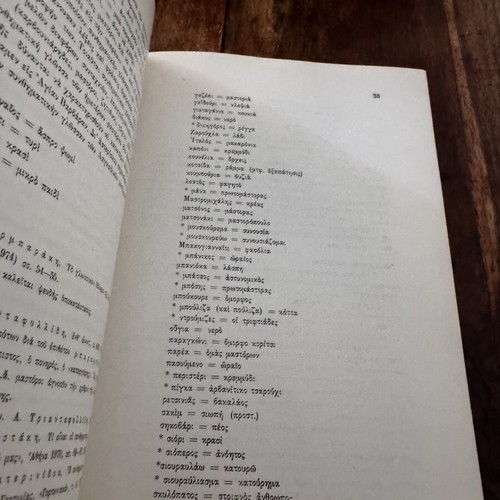Historical and Folklore Book of Eastern Aigialeia and Kalavryta used