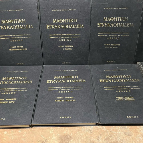 Student Encyclopedia used, 9-volume vintage set