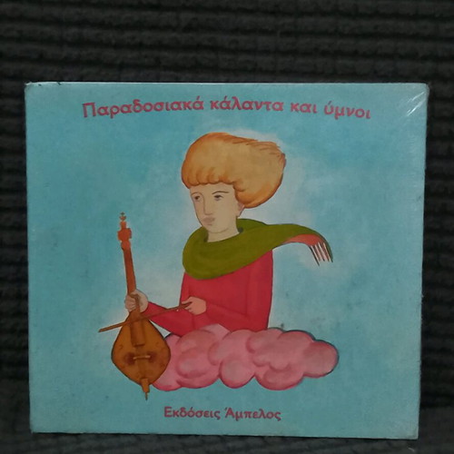 Traditional Kalanta and Hymns CD new