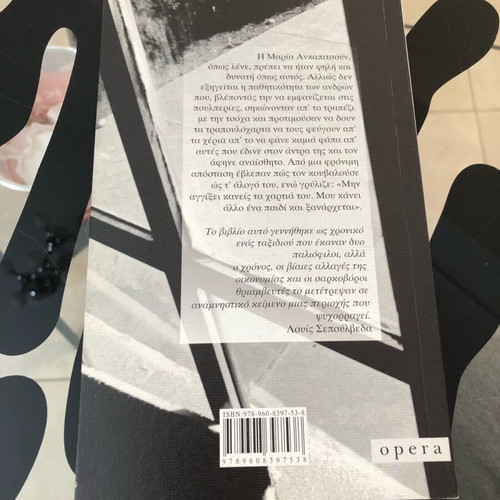 Last News from the South by Luis Sepúlveda softcover book like new