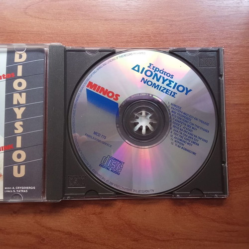 Stratos Dionysiou Nomizeis Audio CD used, 1980s 1990s